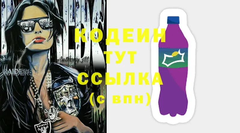 Codein Purple Drank Изобильный