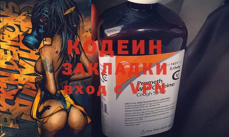 Кодеиновый сироп Lean напиток Lean (лин)  mega вход  Изобильный 