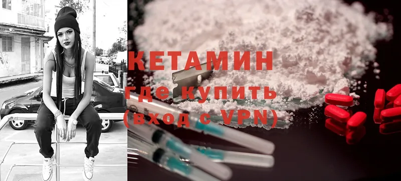 КЕТАМИН ketamine  Изобильный 