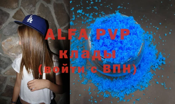 ALPHA PVP Бронницы