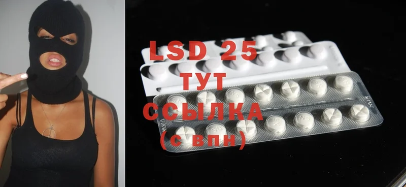 LSD-25 экстази кислота  Изобильный 