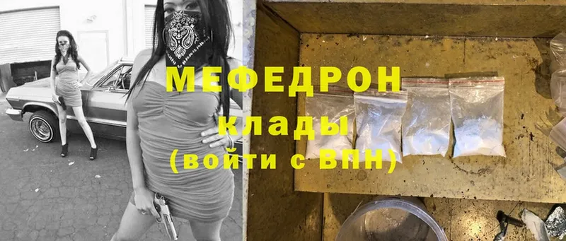 где найти   Изобильный  МЯУ-МЯУ mephedrone 