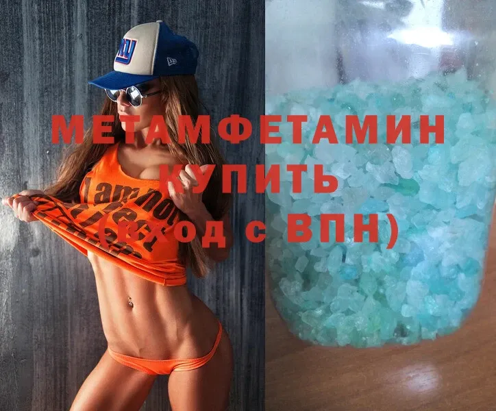 закладки  Изобильный  МЕТАМФЕТАМИН Methamphetamine 